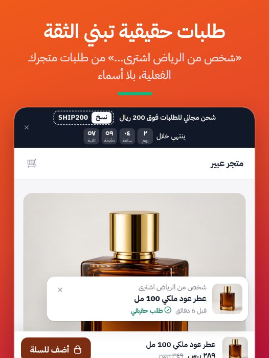 إشعار طلب حقيقي